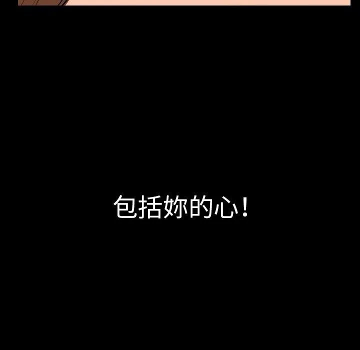 肉体 - 第11话 - page 121