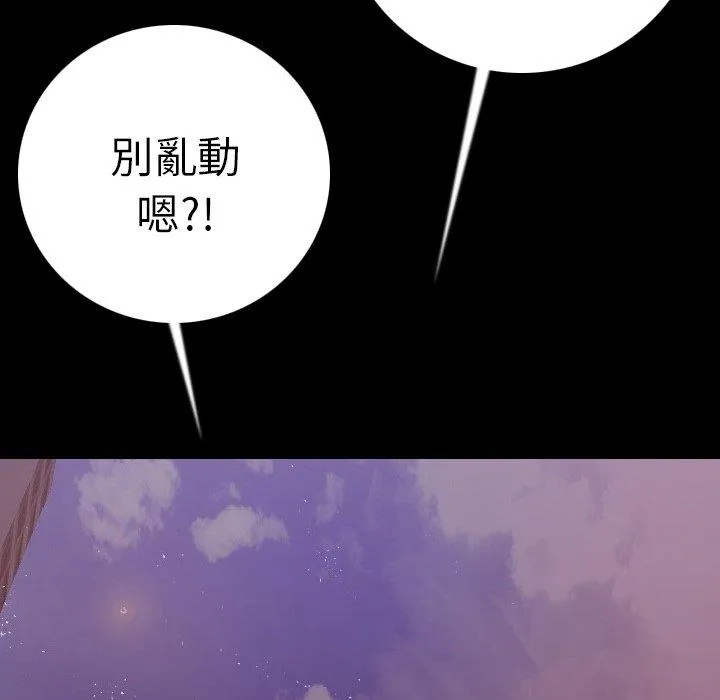 肉体 - 第11话 - page 123