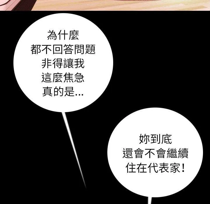 肉体 - 第11话 - page 127