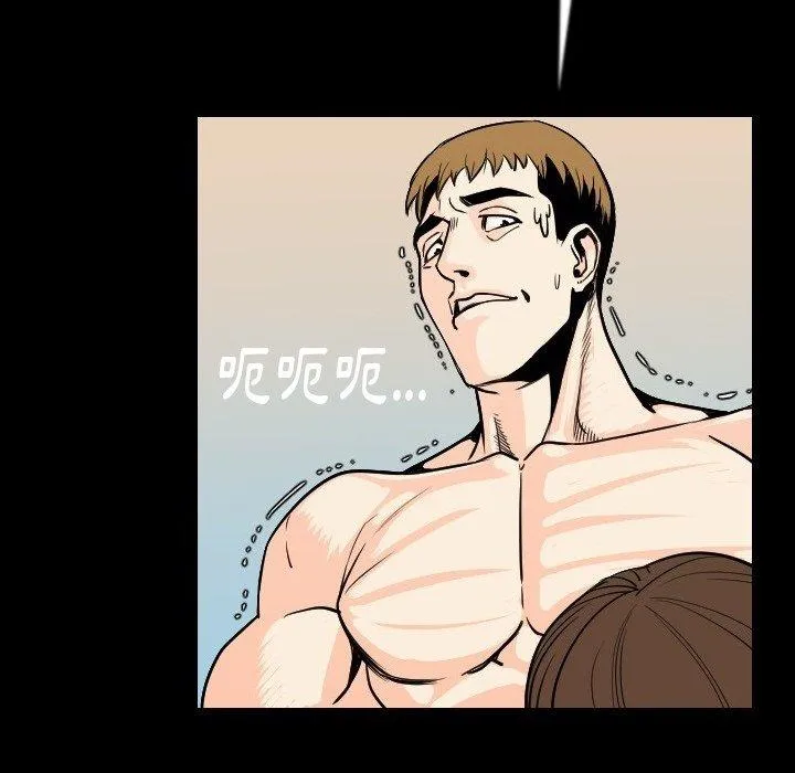 肉体 - 第11话 - page 128