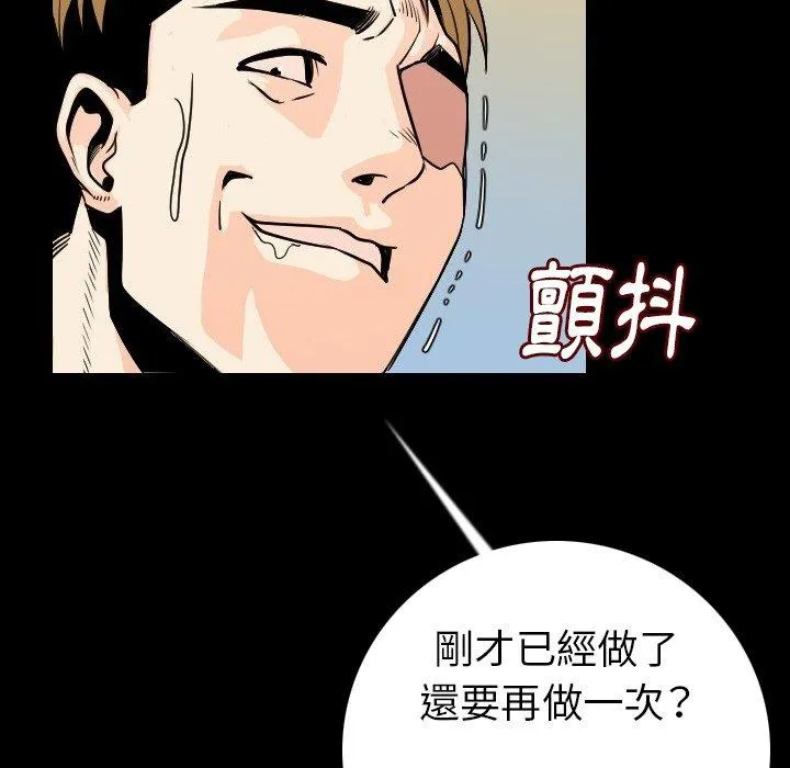 肉体 - 第11话 - page 130