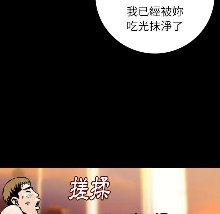 肉体 - 第11话 - page 131