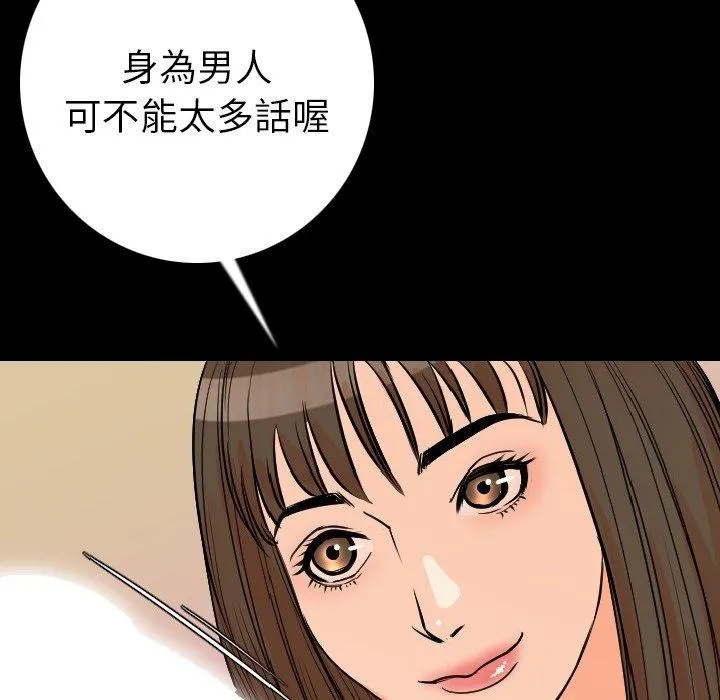 肉体 - 第11话 - page 133
