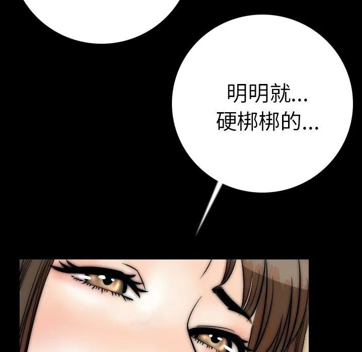 肉体 - 第11话 - page 135