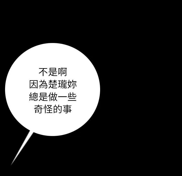 肉体 - 第11话 - page 137