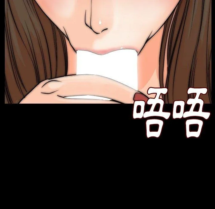 肉体 - 第11话 - page 139