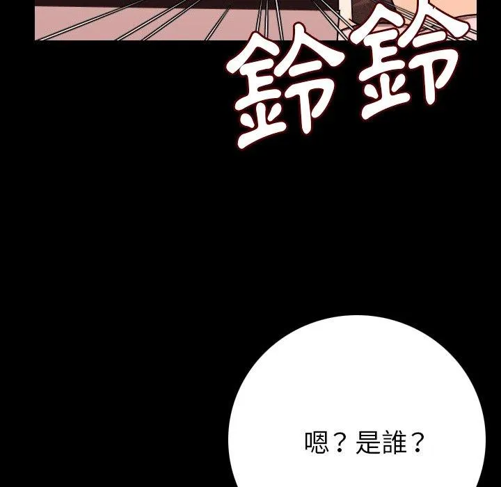肉体 - 第11话 - page 142