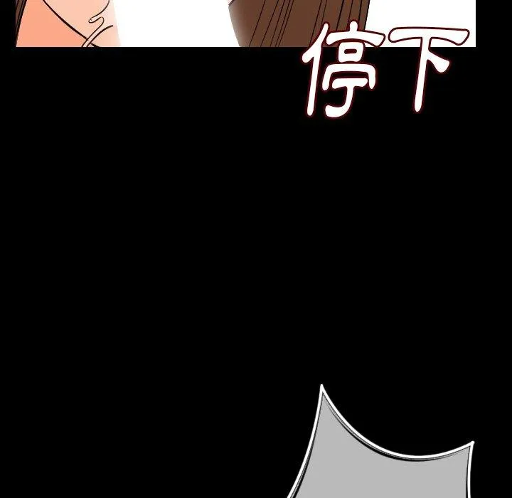 肉体 - 第11话 - page 144