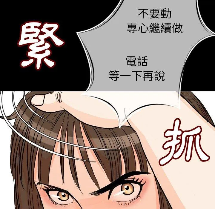肉体 - 第11话 - page 145