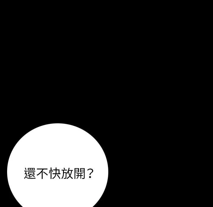 肉体 - 第11话 - page 147