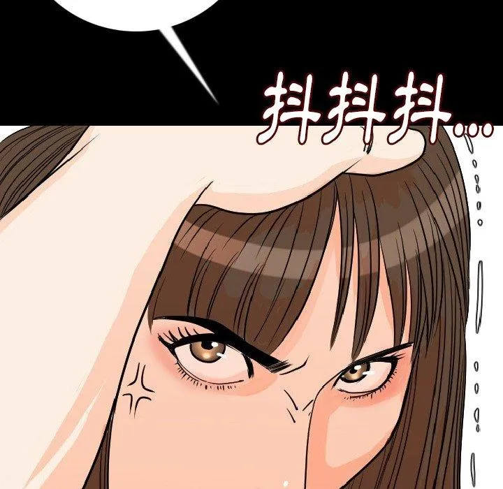 肉体 - 第11话 - page 148