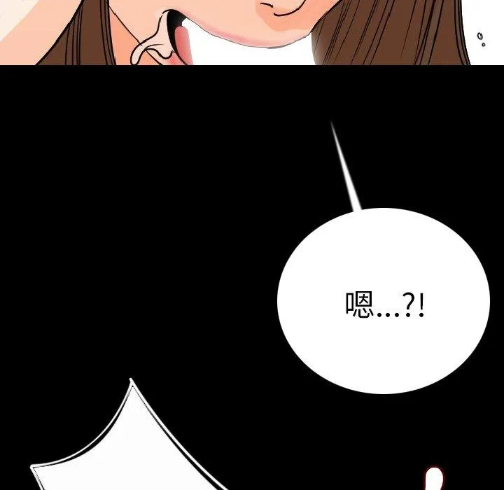 肉体 - 第11话 - page 149