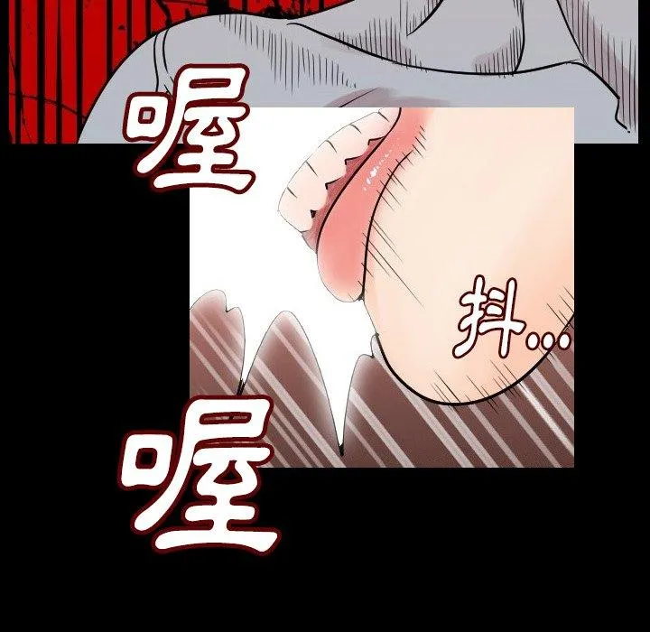 肉体 - 第11话 - page 152