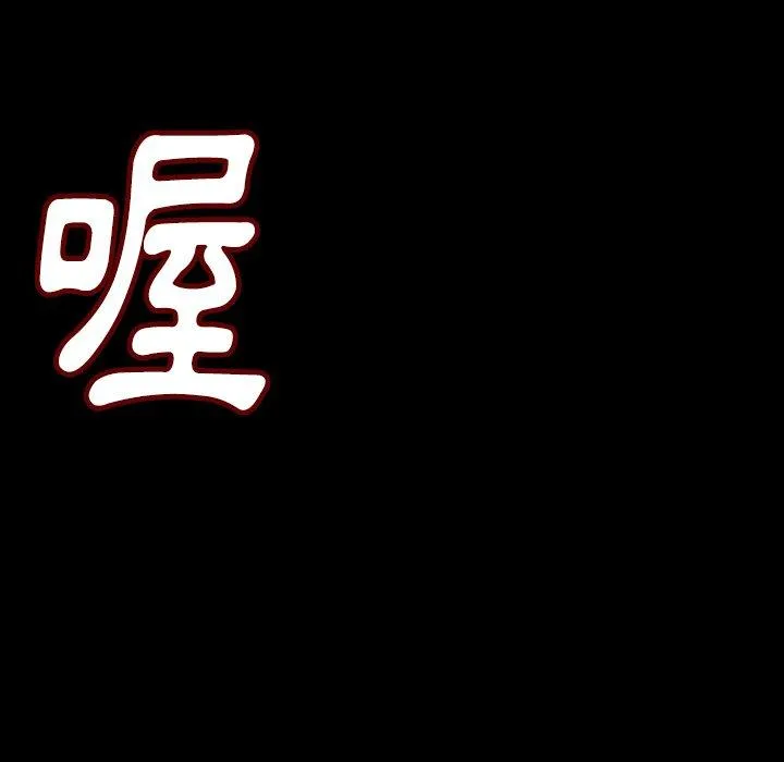 肉体 - 第11话 - page 153