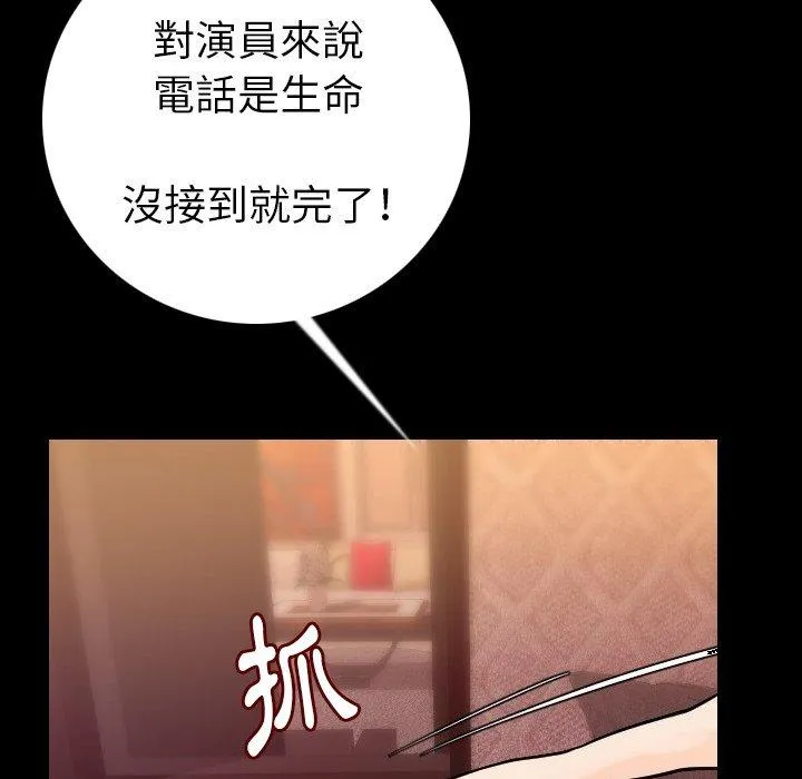 肉体 - 第11话 - page 155