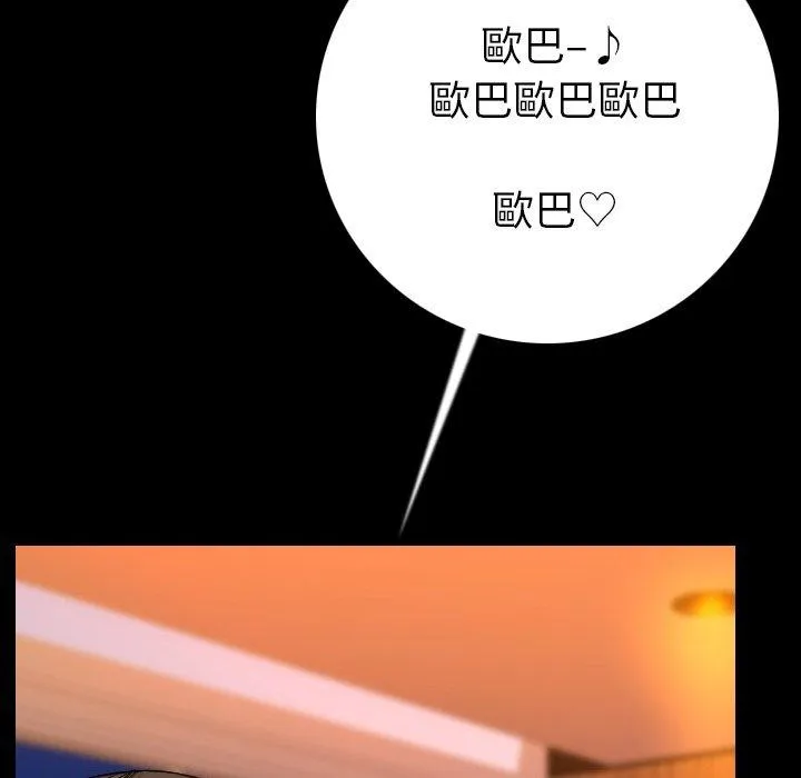 肉体 - 第11话 - page 159
