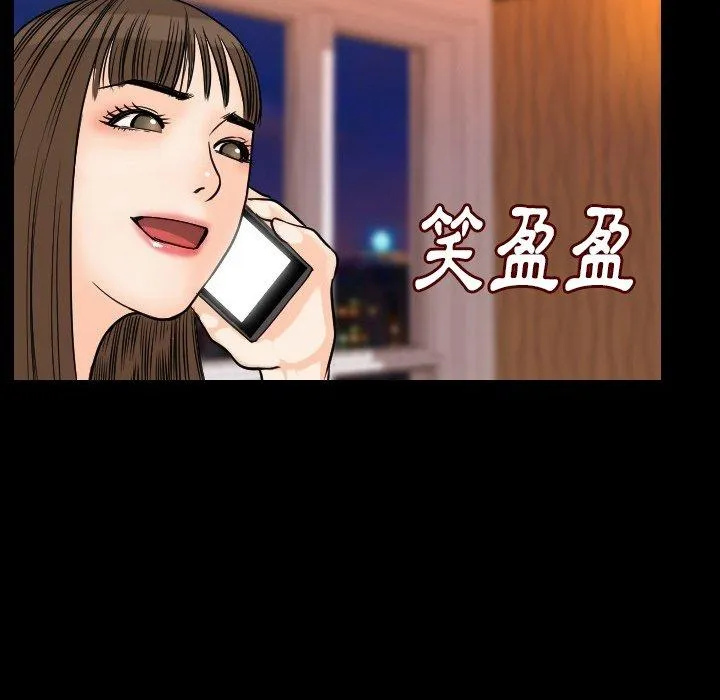 肉体 - 第11话 - page 160