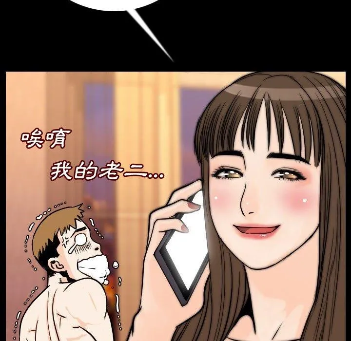 肉体 - 第11话 - page 162