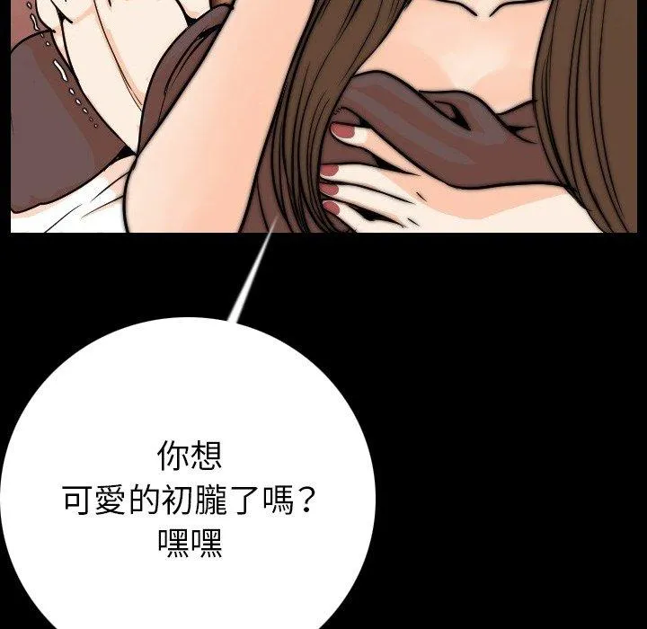 肉体 - 第11话 - page 163