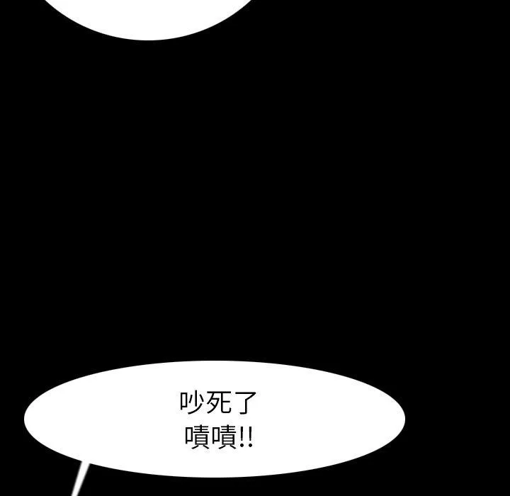 肉体 - 第11话 - page 164