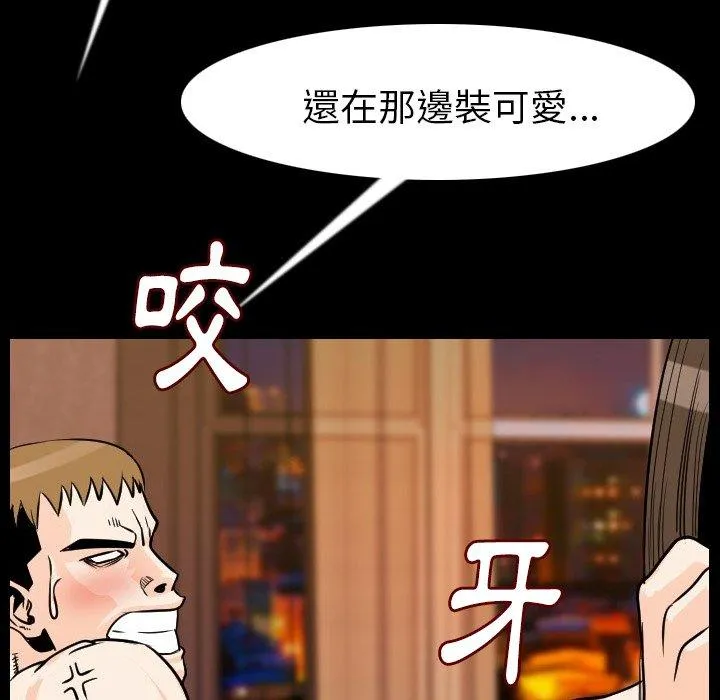 肉体 - 第11话 - page 165