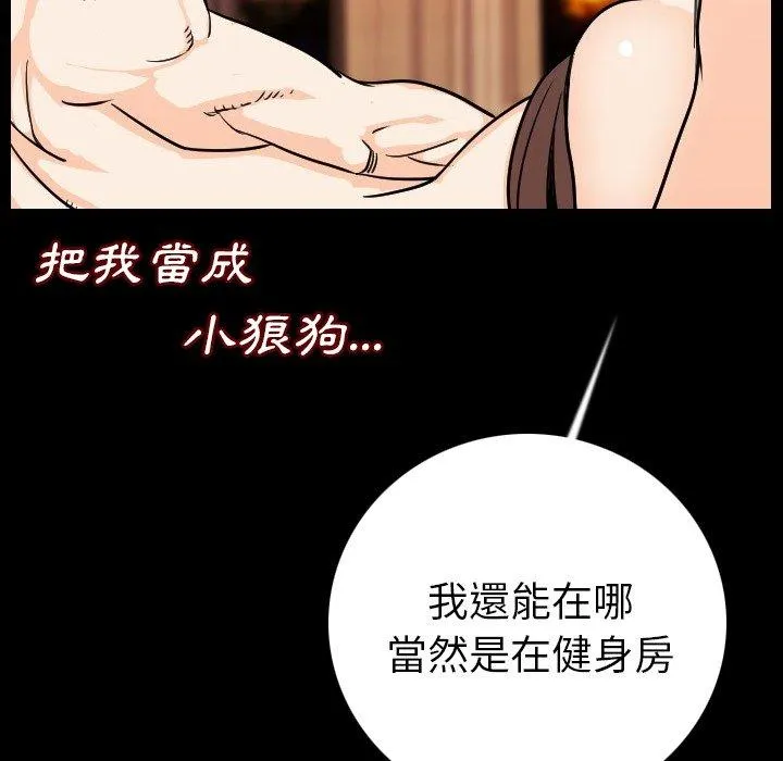肉体 - 第11话 - page 166