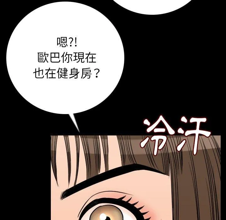 肉体 - 第11话 - page 167