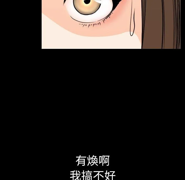 肉体 - 第11话 - page 168