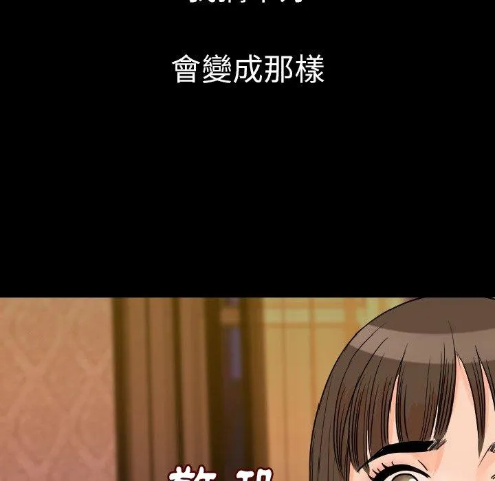 肉体 - 第11话 - page 169