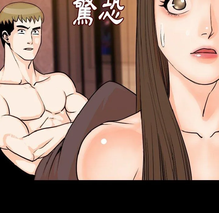 肉体 - 第11话 - page 170