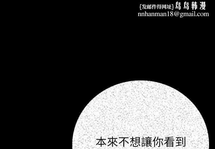 肉体 - 第6话 - page 1