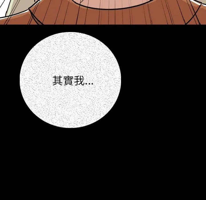 肉体 - 第6话 - page 4