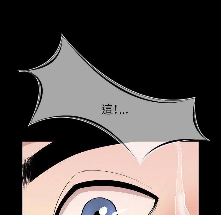 肉体 - 第6话 - page 5