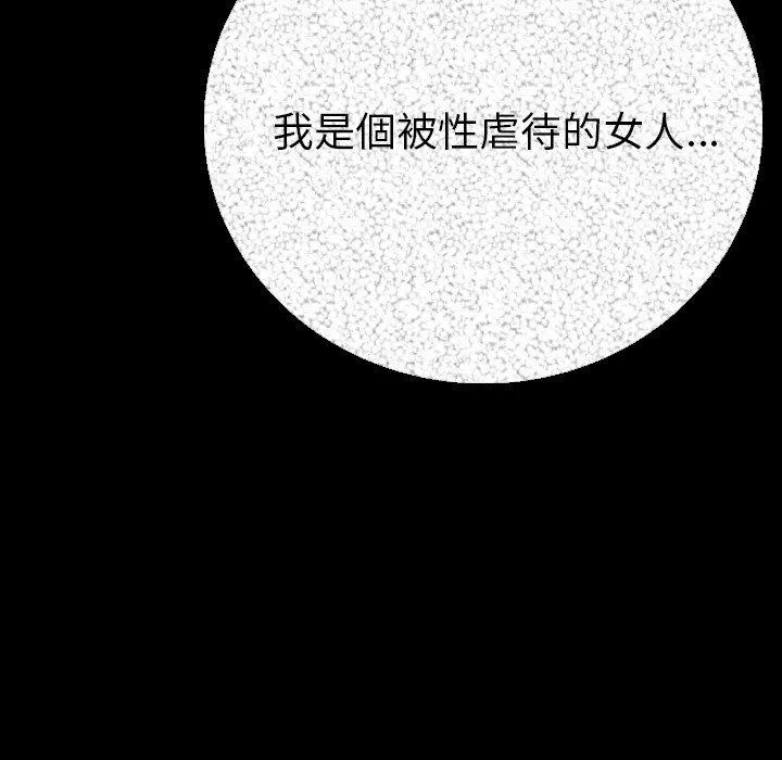 肉体 - 第6话 - page 9