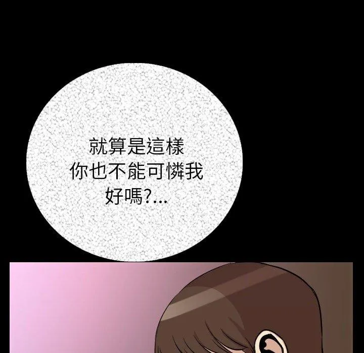 肉体 - 第6话 - page 10