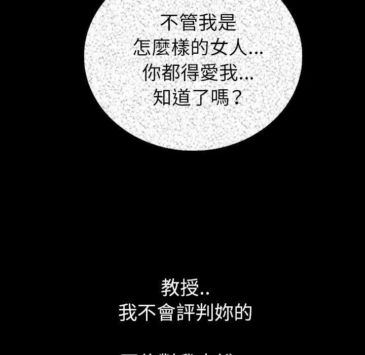 肉体 - 第6话 - page 12