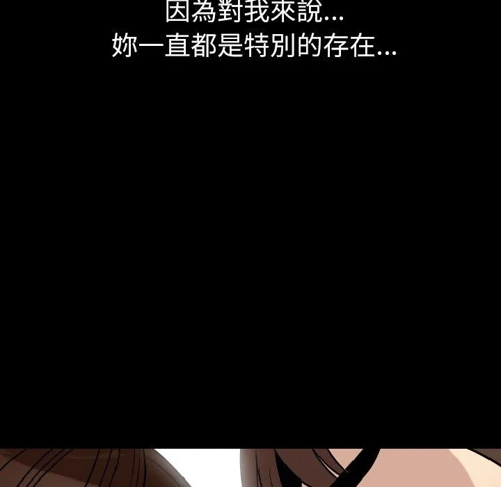 肉体 - 第6话 - page 13