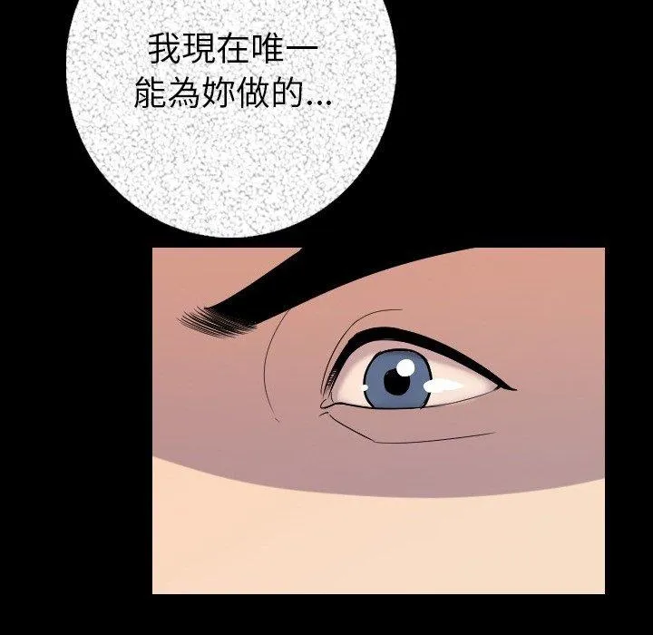肉体 - 第6话 - page 21
