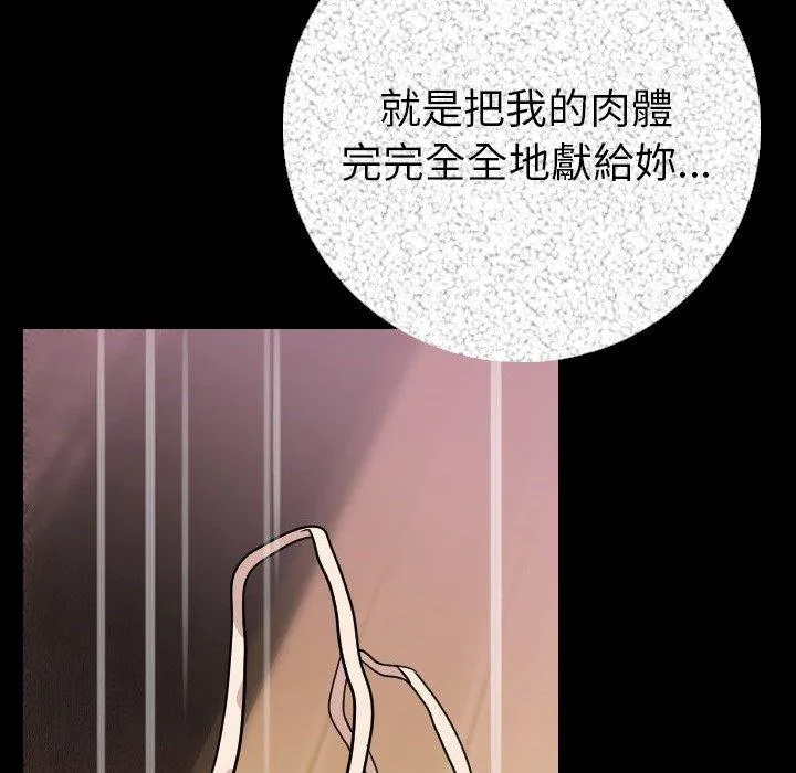 肉体 - 第6话 - page 23