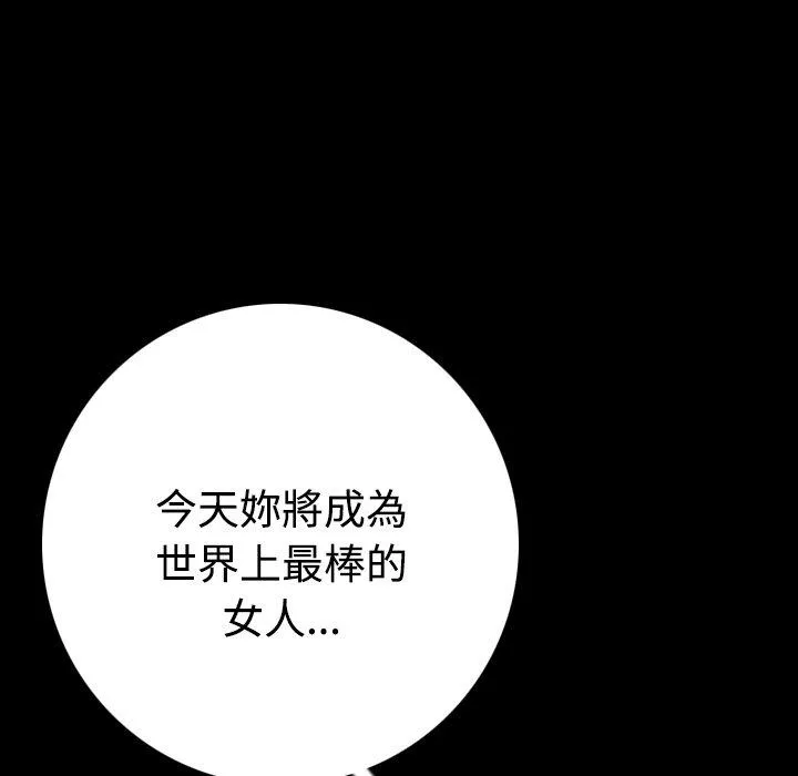 肉体 - 第6话 - page 27