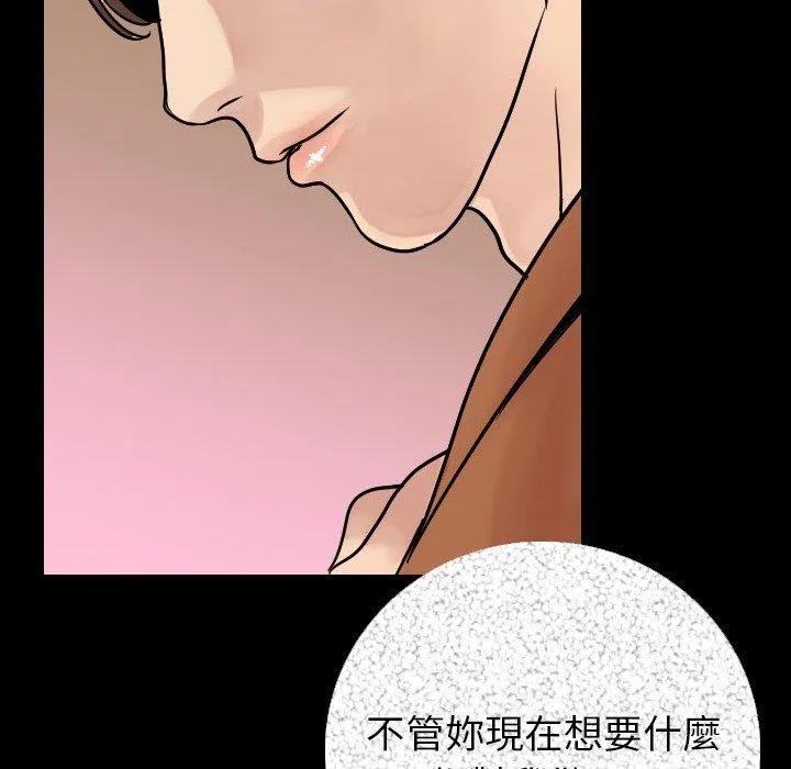 肉体 - 第6话 - page 29