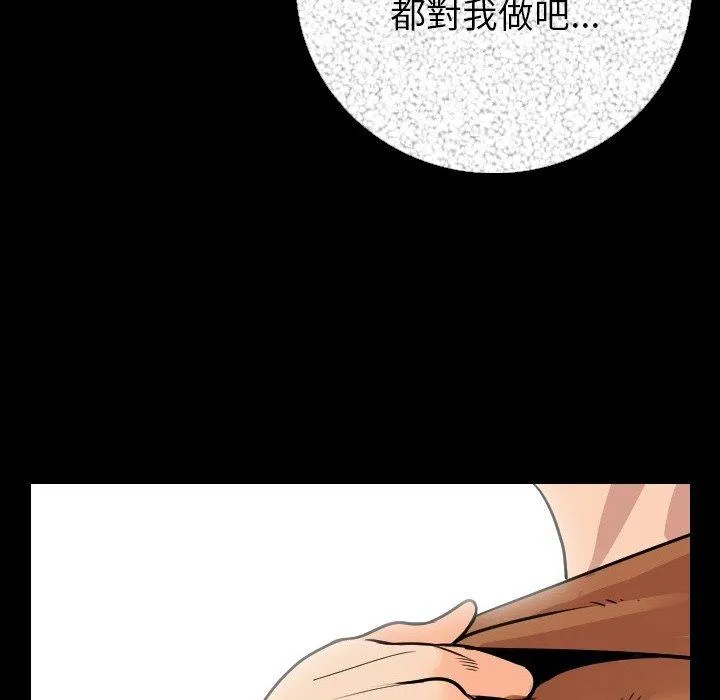 肉体 - 第6话 - page 30