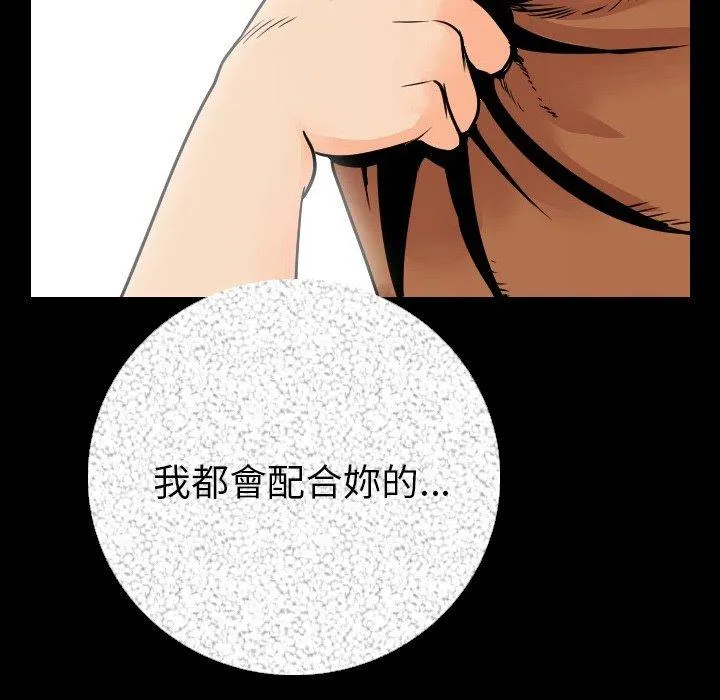 肉体 - 第6话 - page 31