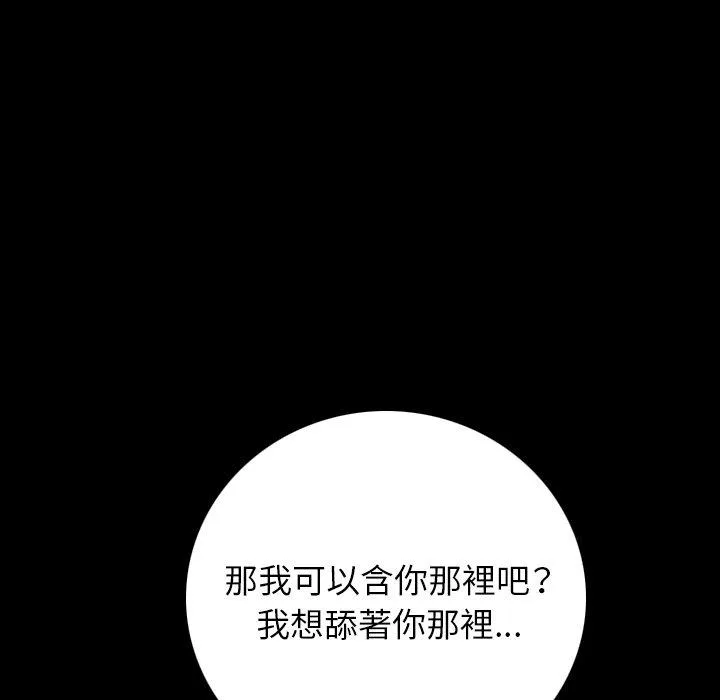 肉体 - 第6话 - page 32