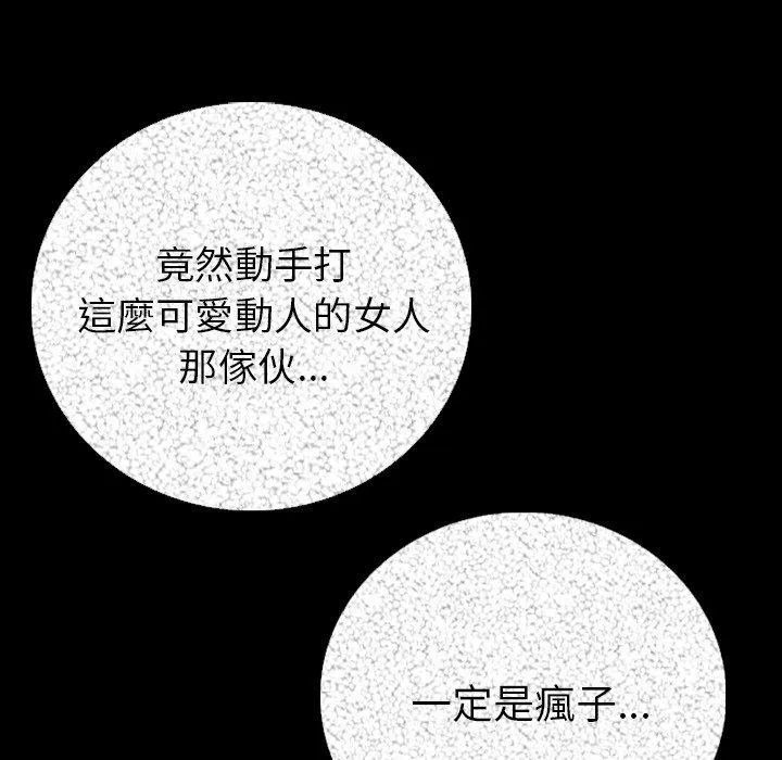 肉体 - 第6话 - page 35