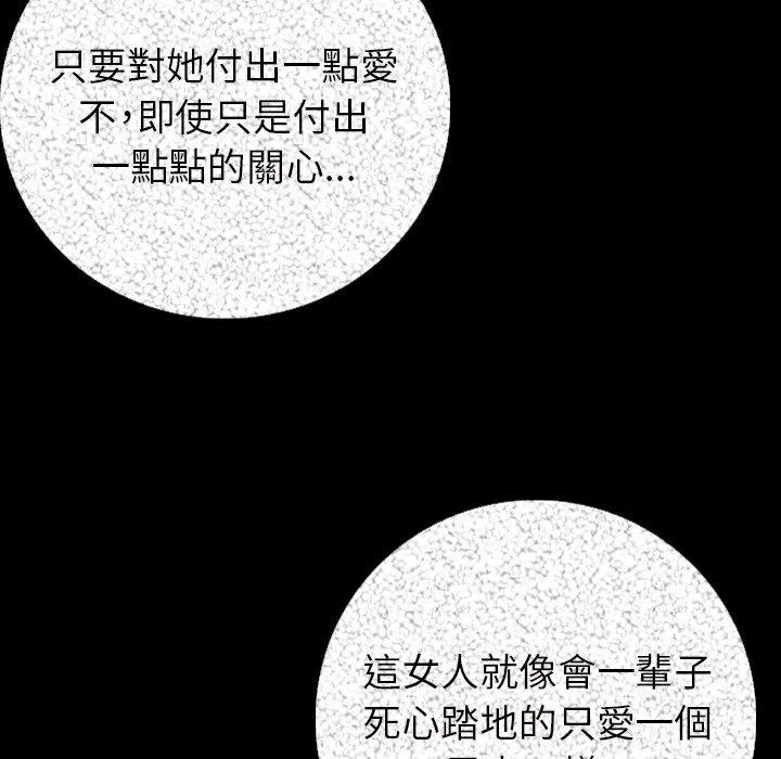肉体 - 第6话 - page 38