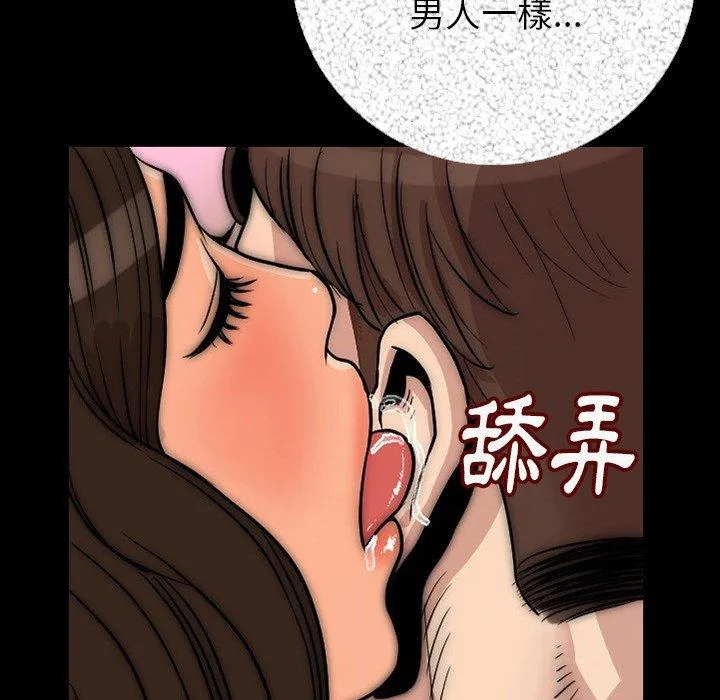 肉体 - 第6话 - page 39
