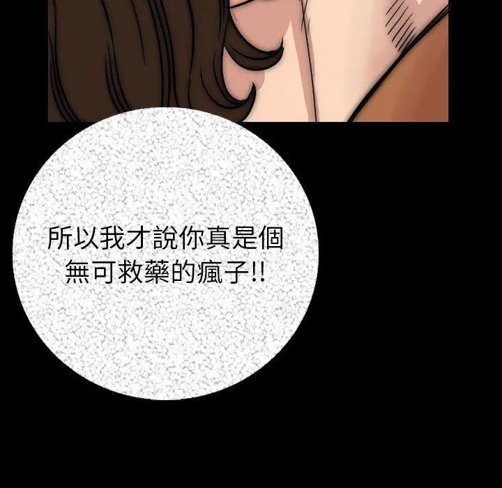 肉体 - 第6话 - page 40