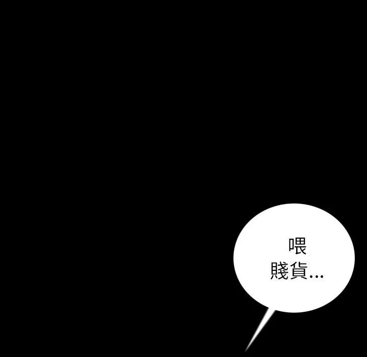 肉体 - 第6话 - page 45