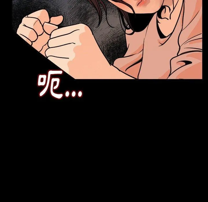 肉体 - 第6话 - page 50